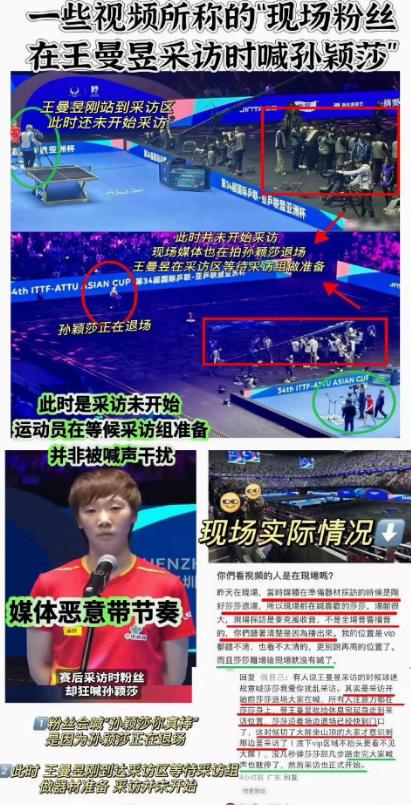 亚洲杯女单决赛：粉丝闹剧与体育总局、央视的整治，亚洲杯女单决赛粉丝互撕，饭圈文化侵蚀体育界？