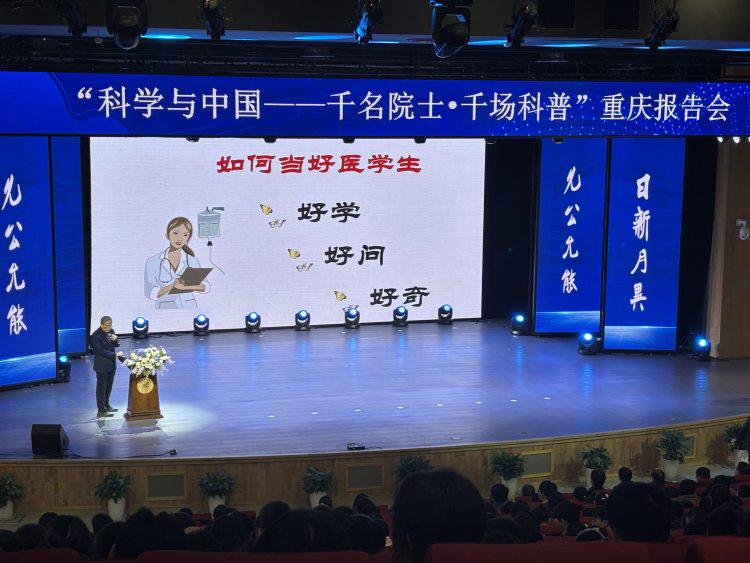 张志愿院士：医学的双重密码与好医生标准