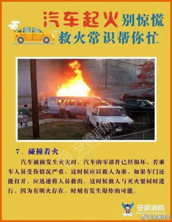 沈海高速小车着火，消防成功处置 惊！沈海高速路段车辆起火，所幸无人员伤亡