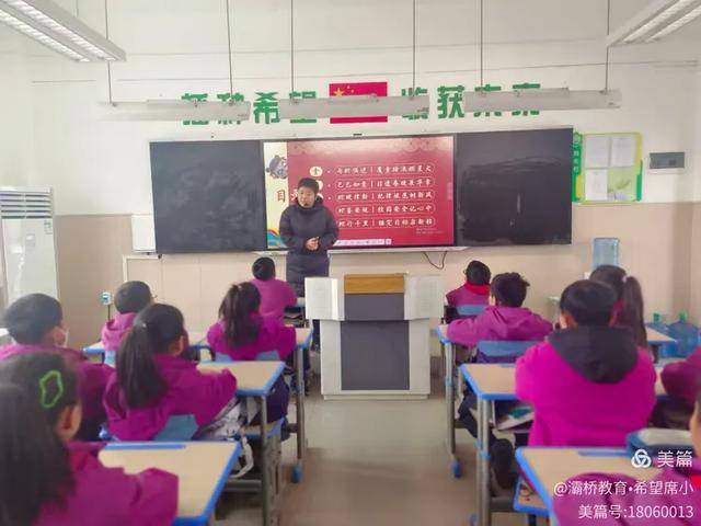 ：西安市灞桥区席王中心小学的“哪吒式第一课”