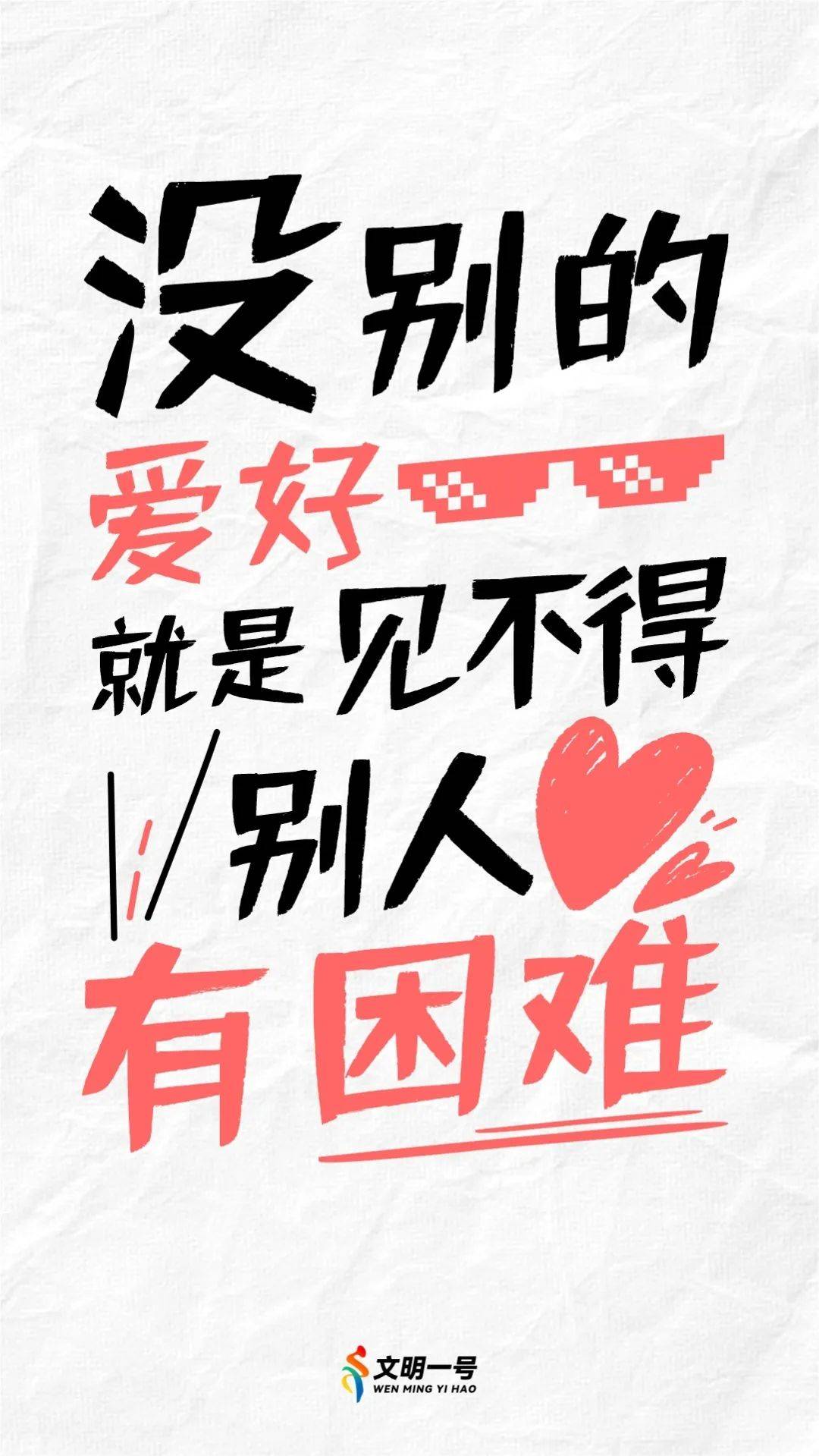 春节后：文明之旅中的那些“凡尔赛”现象