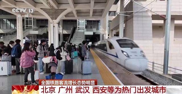 春节即将结束，铁路全力保障返程客流