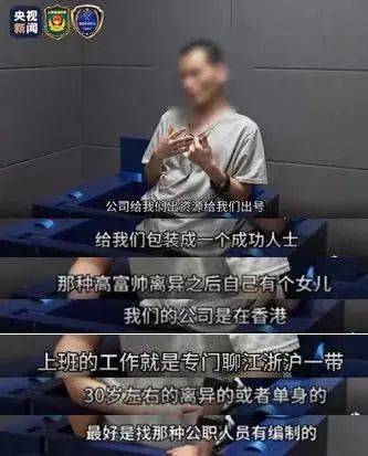 “境外高薪”诱人？实则是电诈窝点的骗局