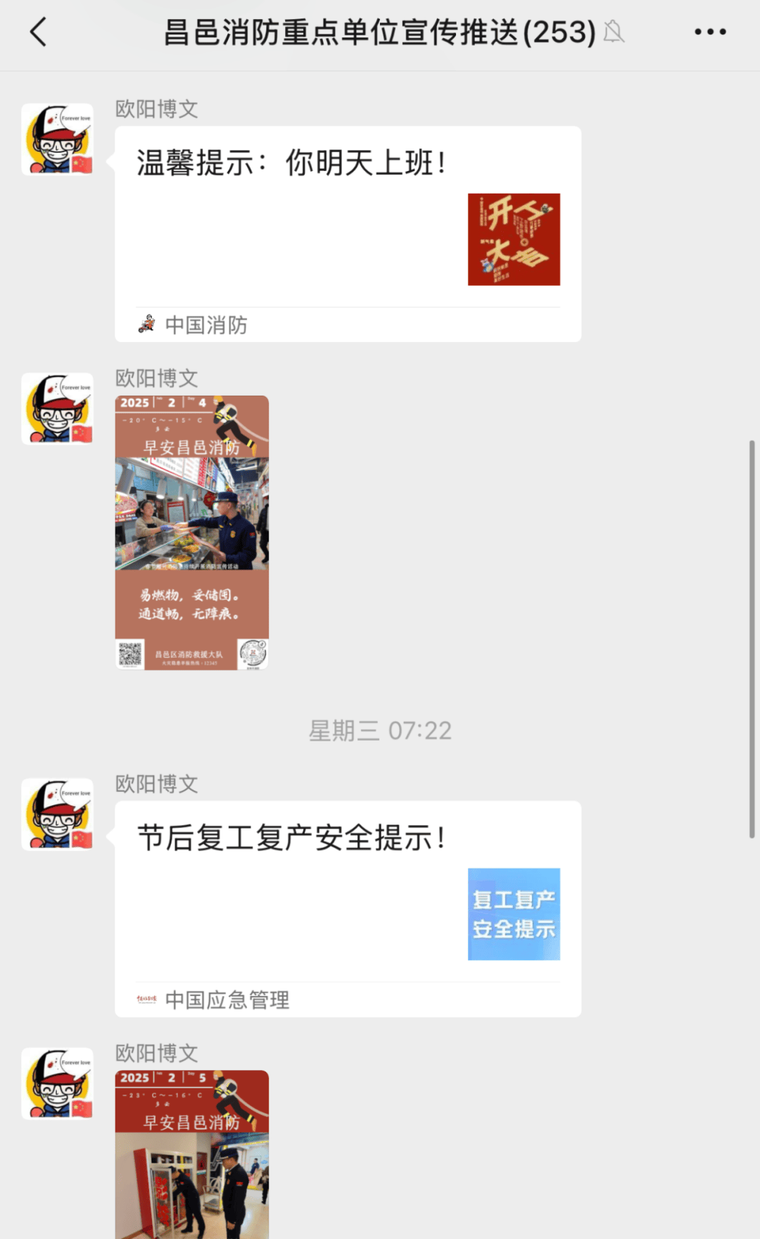 看吉林昌邑大队如何筑牢元宵节消防安全防线 吉林昌邑大队元宵节消防安全工作全解析