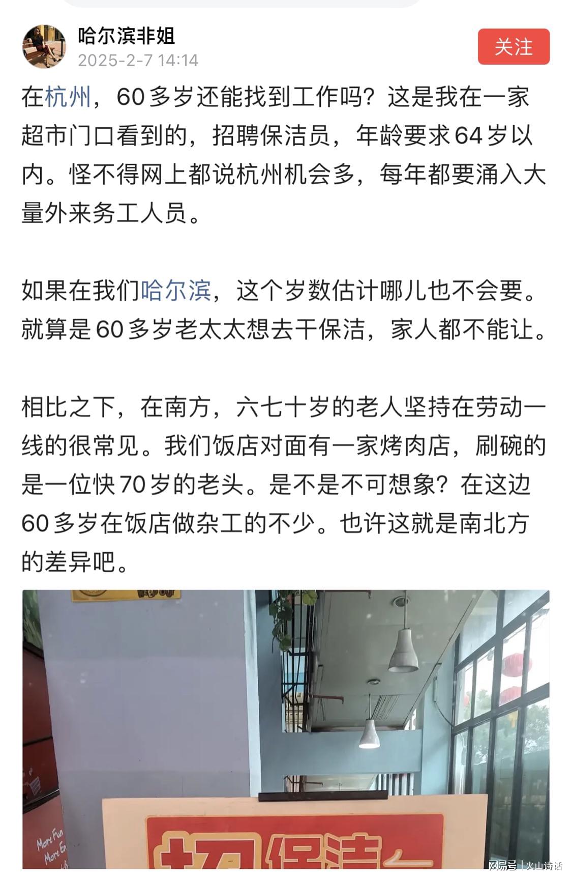 浙江小厂多，年龄不是就业障碍