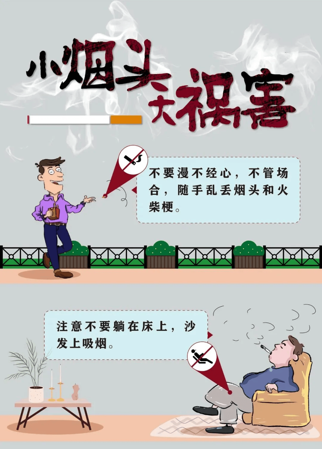 黄石电玩城火灾：一个烟头引发的惊险事件