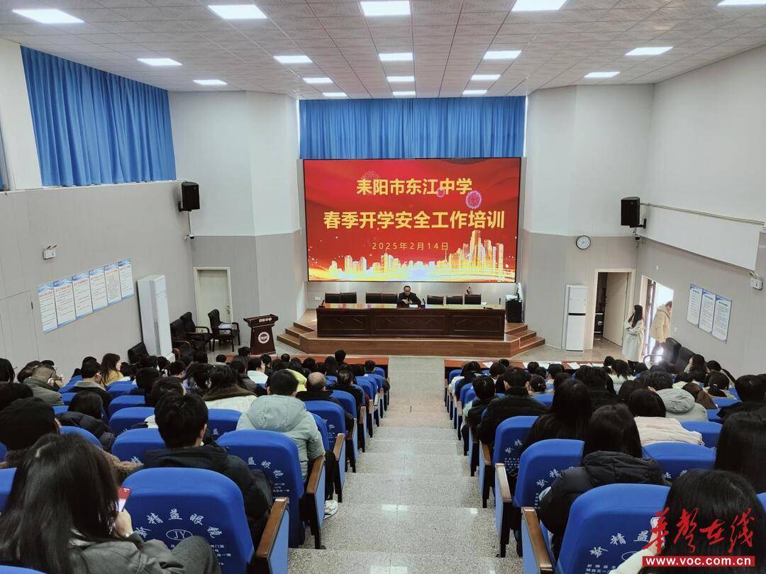 东江中学新学期：全方位安全筹备工作大揭秘，2025年春，东江中学为校园安全精心布局
