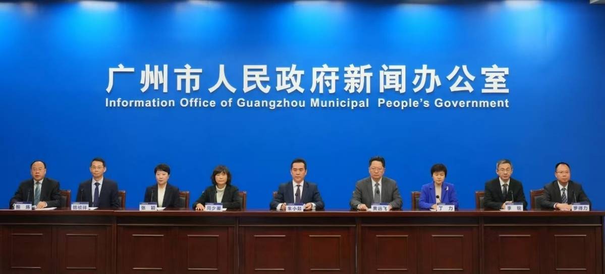 广州开启“城市合伙人”计划：各界携手，共绘城市蓝图 广州推出“城市合伙人”计划：多元合作，全面发展