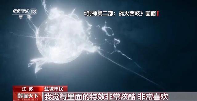 2025春节档票房飘红，〈哪吒之魔童闹海〉表现亮眼，〈哪吒之魔童闹海〉：春节档的票房神话创造者