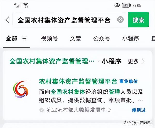 农村土地权益查询：关乎三大核心利益的大事，农村土地权益查询热：一夜之间全国农民忙查证