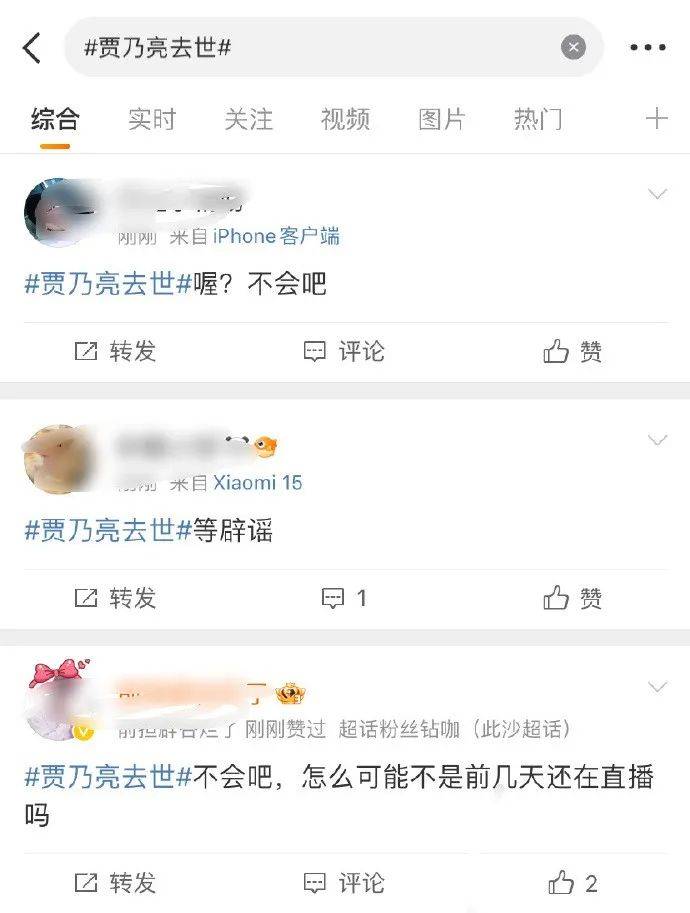 网传贾乃亮去世系假消息，他的演艺之路回顾 惊！贾乃亮“去世”消息为假，真实的他是这样