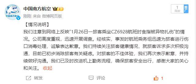 南航航班上旅客被针头扎伤，事件有新动态，惊！南航旅客被针头扎伤后的一系列遭遇