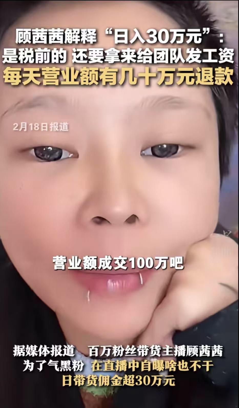 顾茜茜称赚钱不易：退款、开销多，炫富背后有隐情，顾茜茜的“反转”：炫富遭抵制后坦言赚钱压力