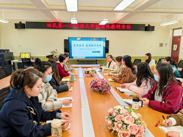 探秘2025年郑州管城回民一小语文教学培训活动，2025年郑州管城回民一小语文学科培训：教学前沿探索