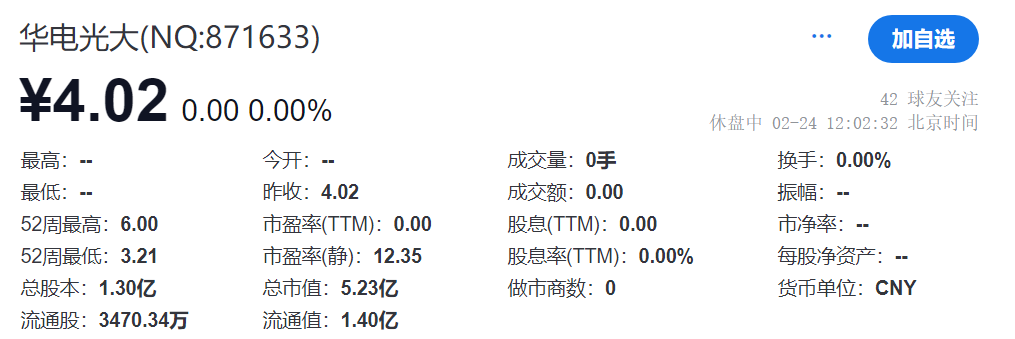 华电光大北交所上市辅导进展：近一年辅导期的企业现状，华电光大：北交所上市辅导工作进展与企业经营概况