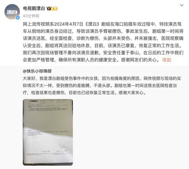 ：替身演员事件引发关注，剧组管理问题遭质疑 惊！剧组替身演员险被汽车碾压，事件全解析