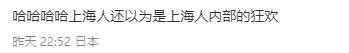 周立波横滨脱口秀：回归背后的冷与热