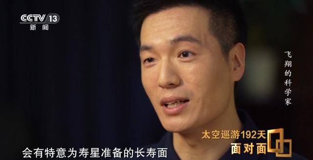太空盲盒：神十八乘组的特别惊喜