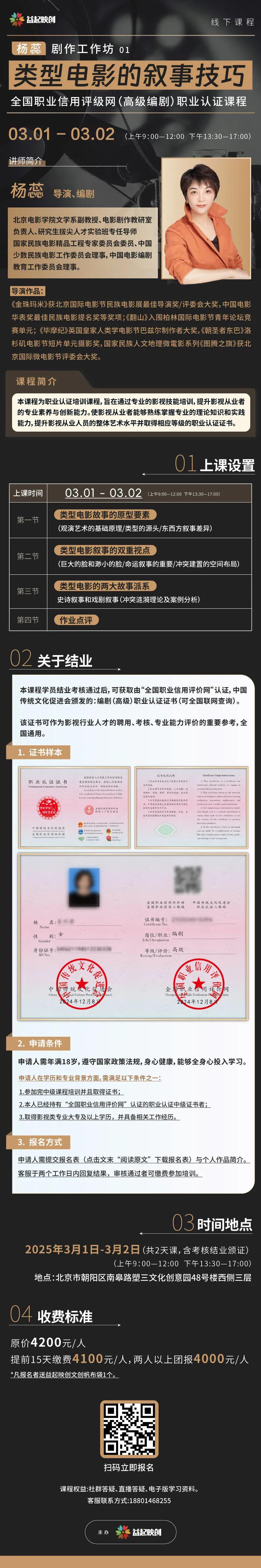 影视从业者看过来：专业培训助力职业发展