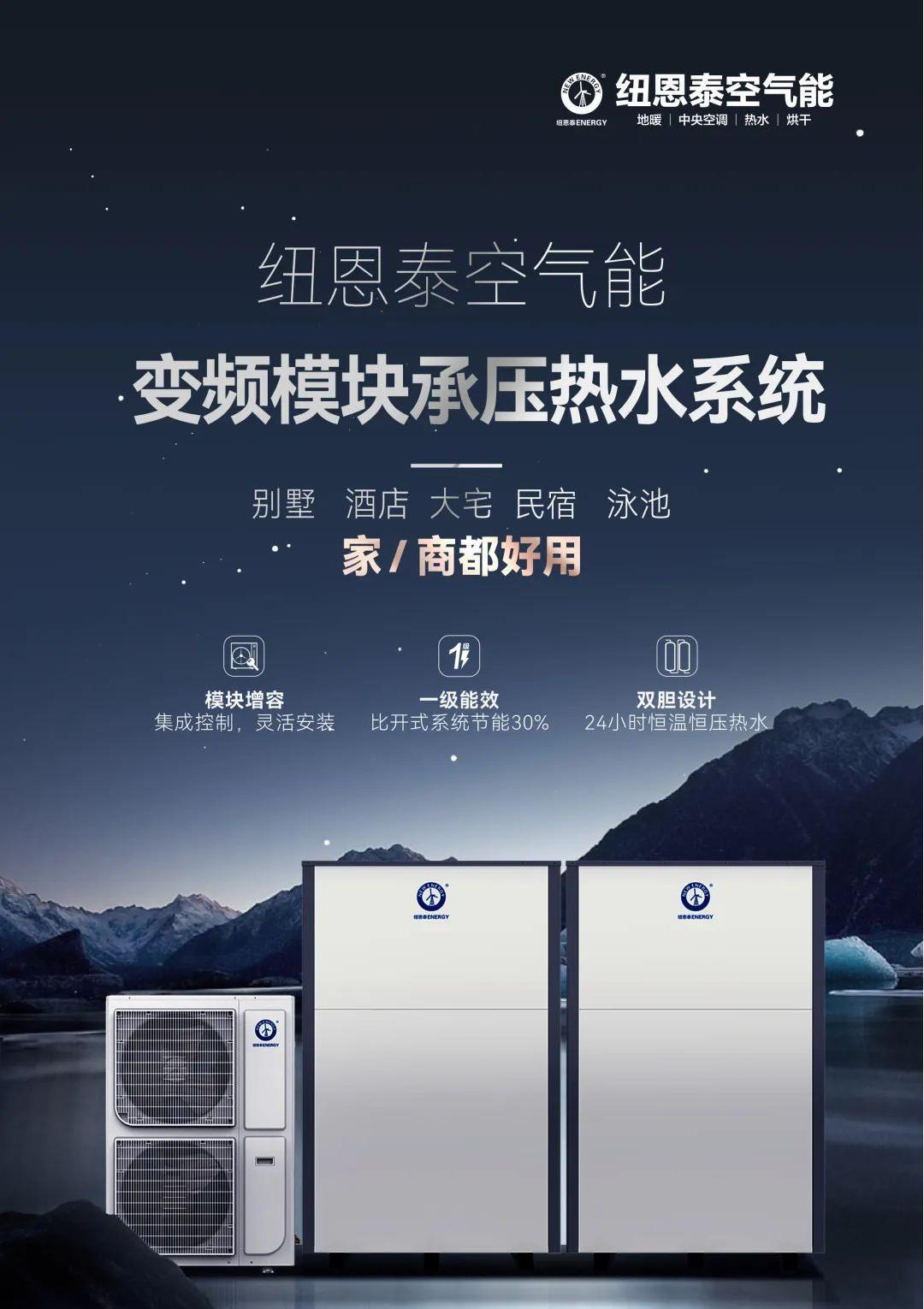 健身房热水供应：纽恩泰空气能的卓越表现，纽恩泰空气能：健身房热水改造的理想之选