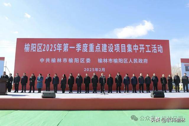 榆阳区首批15个重点项目开工，助力高质量发展