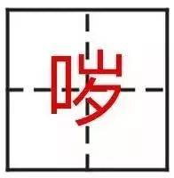 测一测你对生僻字的认识程度 认识这些生僻字吗？来测一测！