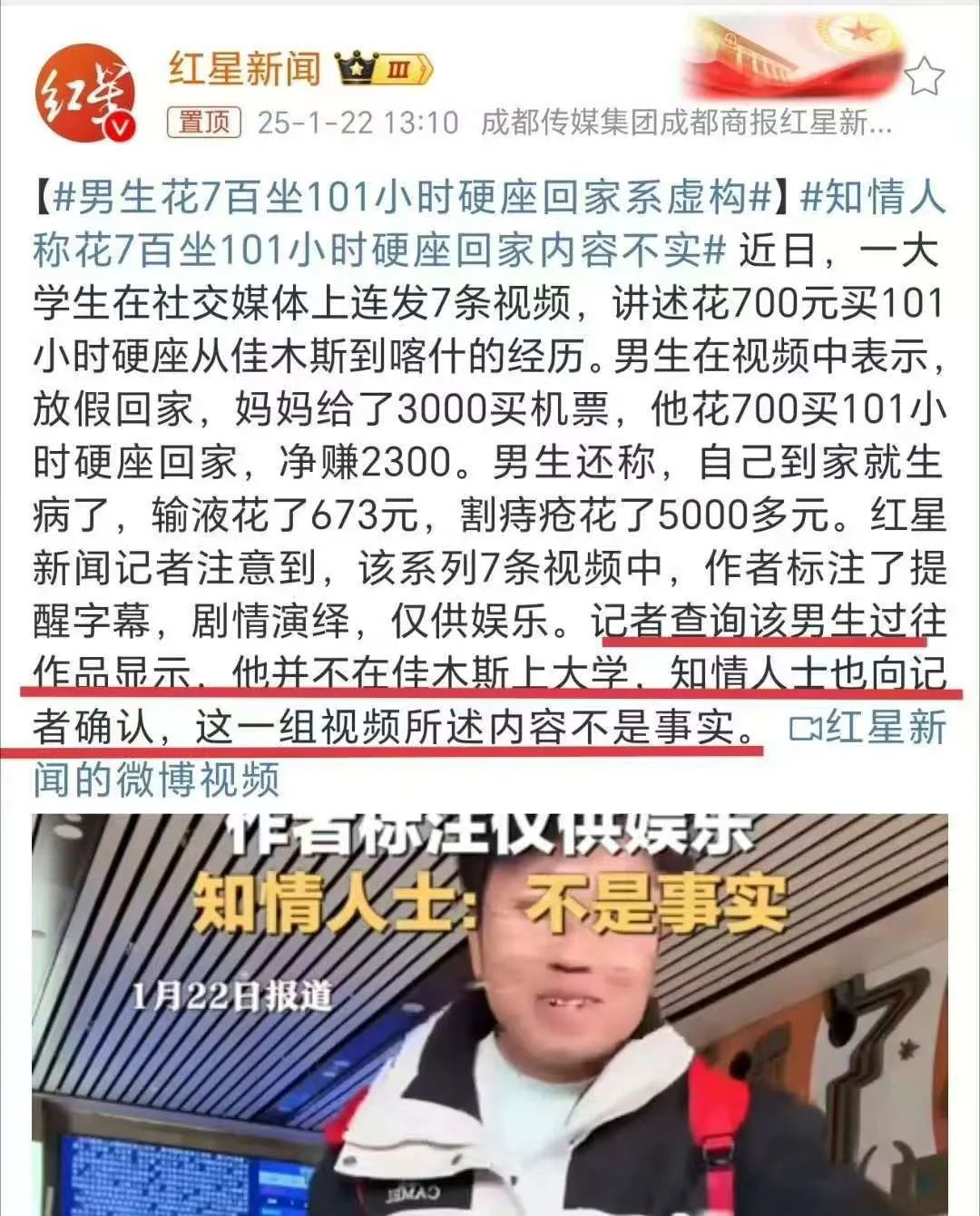 警惕！摆拍视频混入新闻界 摆拍视频成新闻：媒体应坚守事实底线