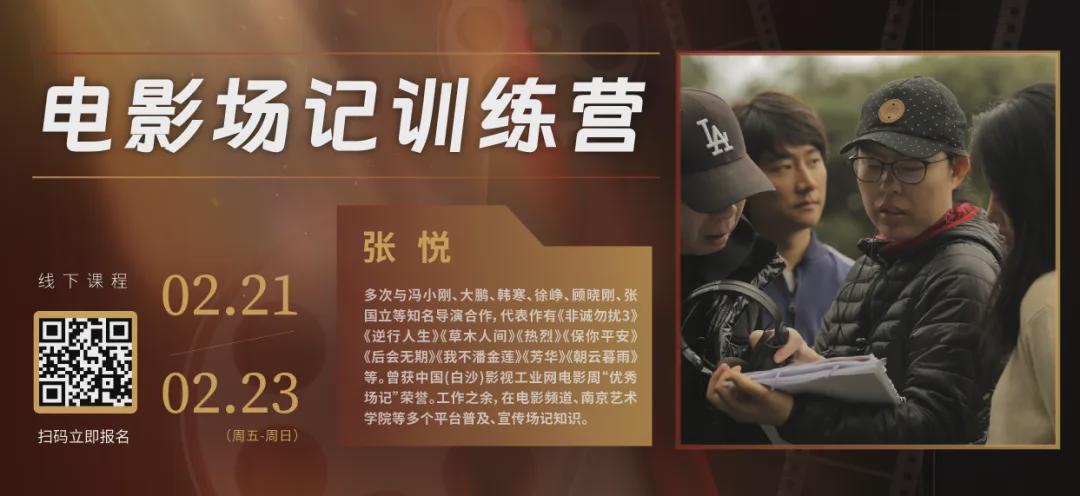 影视从业者看过来：专业培训助力职业发展