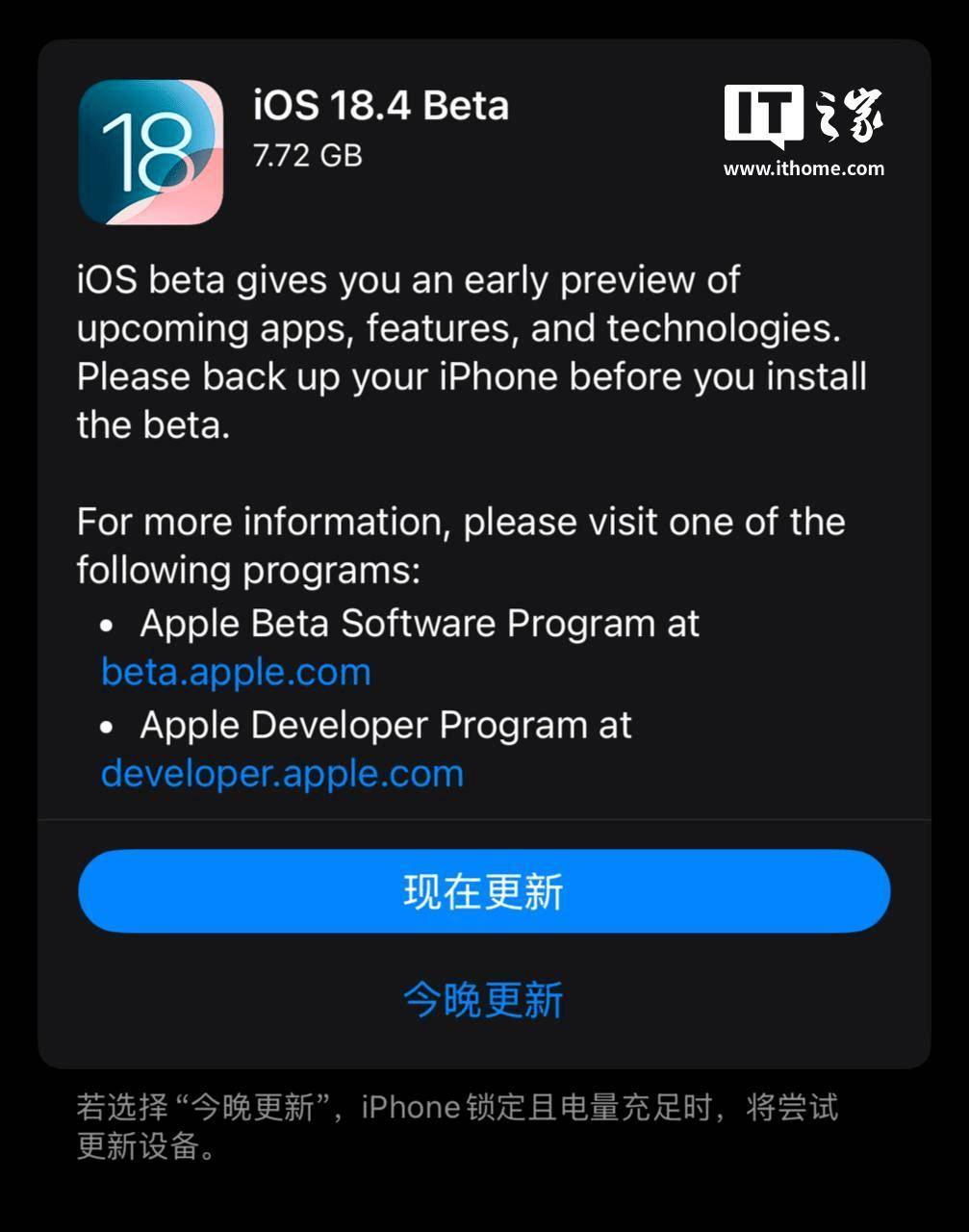iOS 18.4 Beta发布：简体中文Apple智能功能亮相，iOS 18.4 Beta更新：智能功能与实用改进