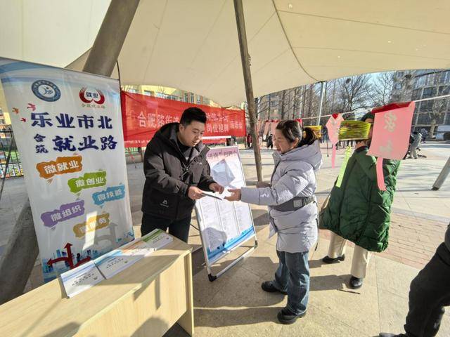“春风送岗”在合肥路街道：满足求职者多样需求