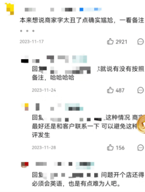 大年初四，从吃讲到美团评审的乐子