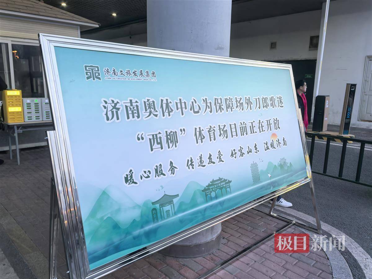 刀郎2025济南演唱会：唱响山歌与经典