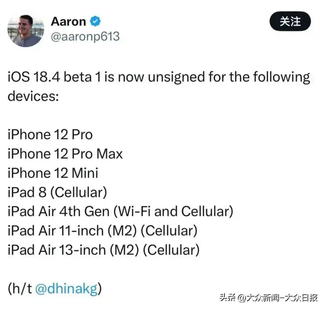 苹果新系统测试版现故障，这些设备被排除在外，iOS 18.4首个测试版遇阻，部分设备被暂停验证