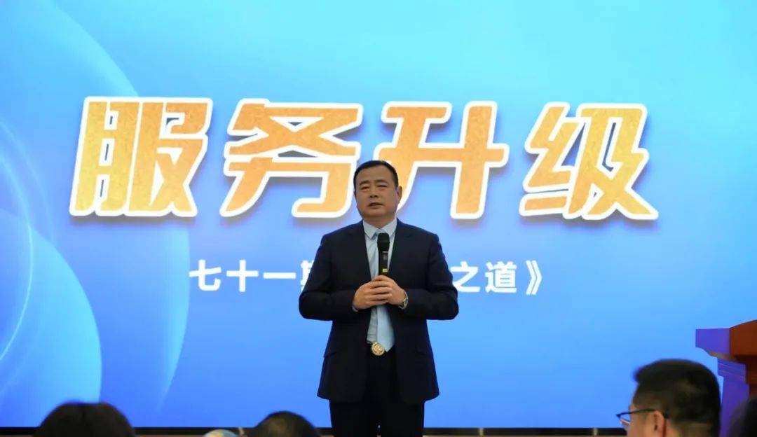 康洋集团运营之道暨服务升级培训：推动服务体系全面升级，康洋集团培训大会：以爱与利他理念，推动服务战略升级