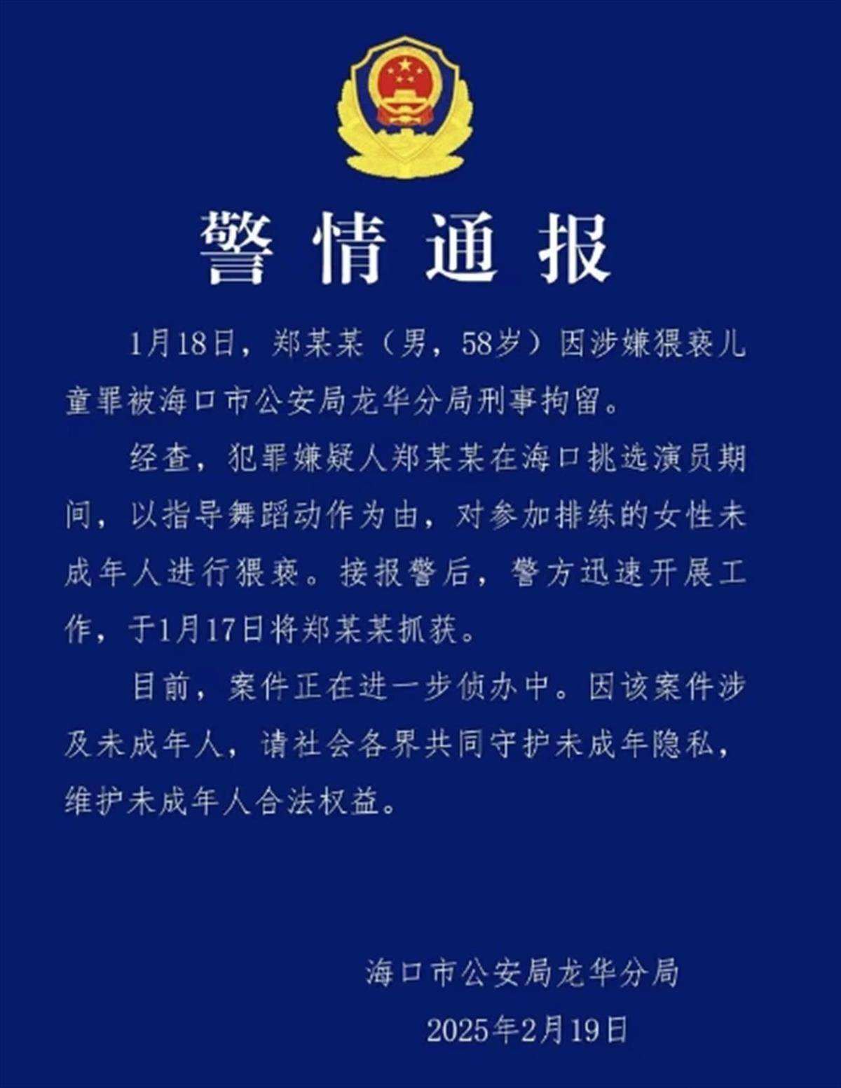 导演猥亵儿童被拘，多名女演员勇敢发声，导演涉嫌猥亵儿童被拘，女演员站出来发声