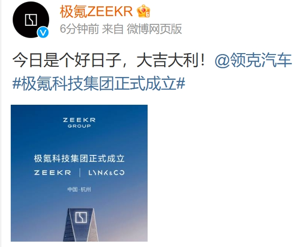 惊！吉利旗下极氪控股领克，极氪科技集团成立 突发！极氪与领克整合，极氪科技集团诞生