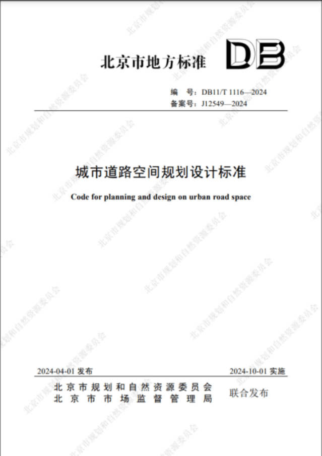 京密路项目采用授权经营模式于2024年8月10日开工，市规划自然资源委多项工作推进