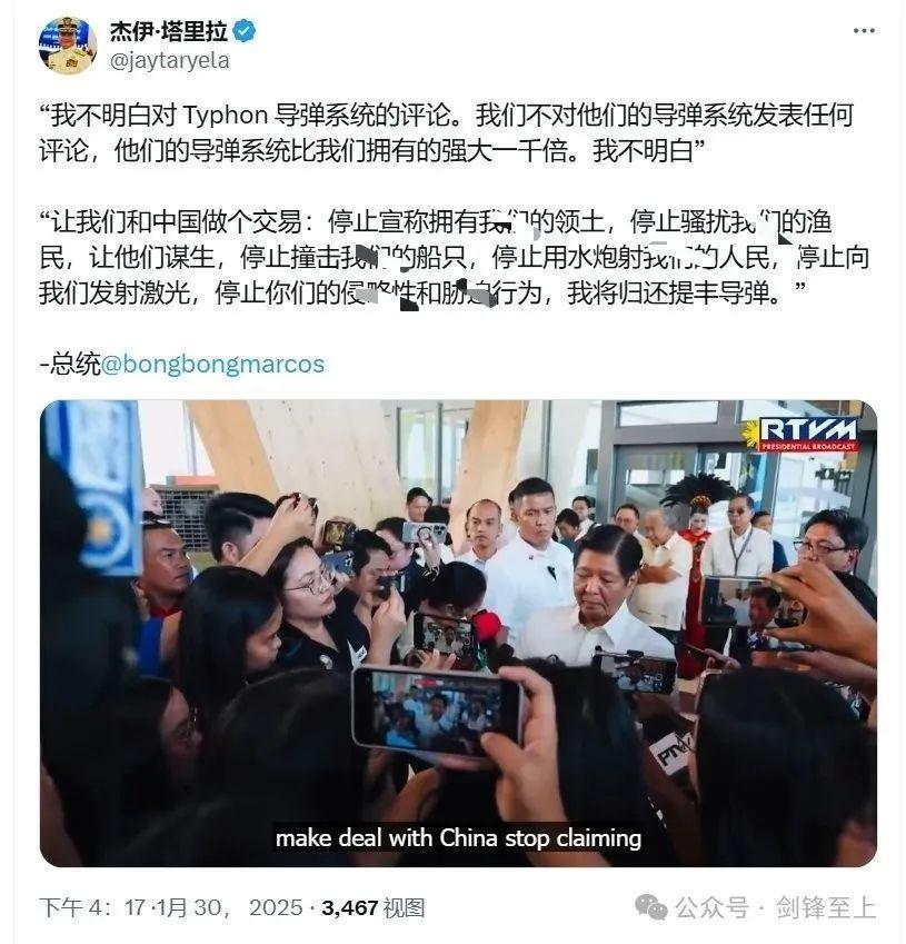 美导弹部署菲律宾，菲竟借此向中国提无理要求