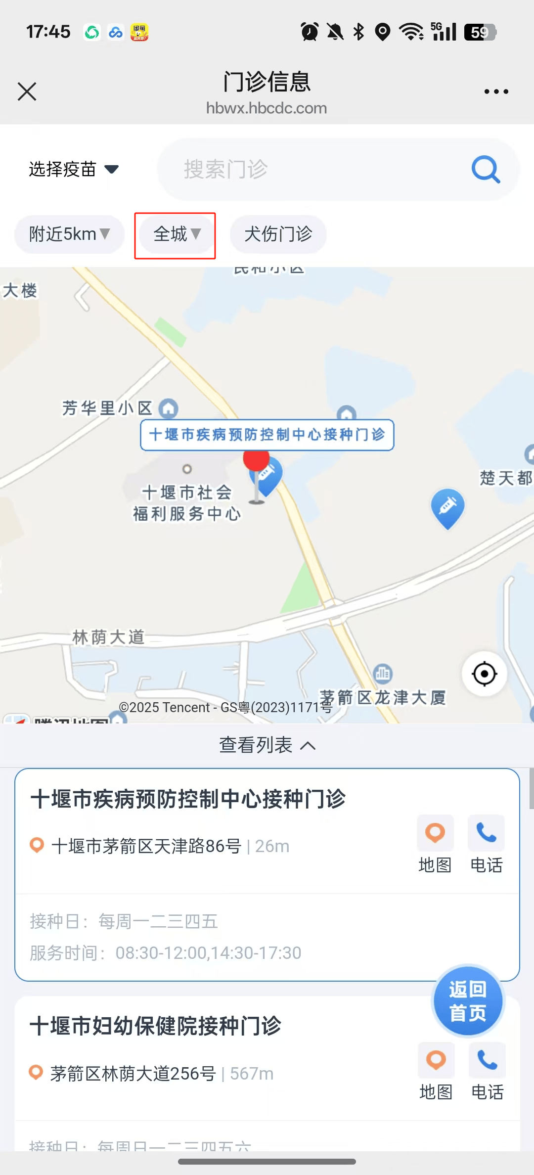 湖北省十堰市疫苗接种门诊查询方法 轻松查询疫苗接种门诊：步骤大揭秘