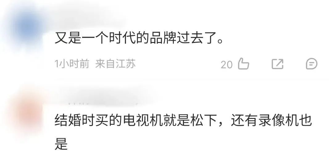 日本松下的抉择：告别电视业务，开启新征程，松下电器大变革：放弃电视业务，聚焦新领域