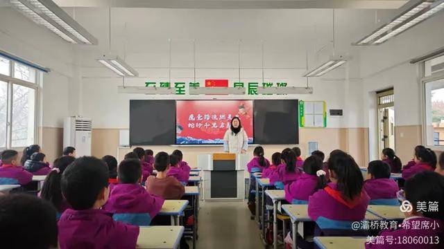 ：西安市灞桥区席王中心小学的“哪吒式第一课”
