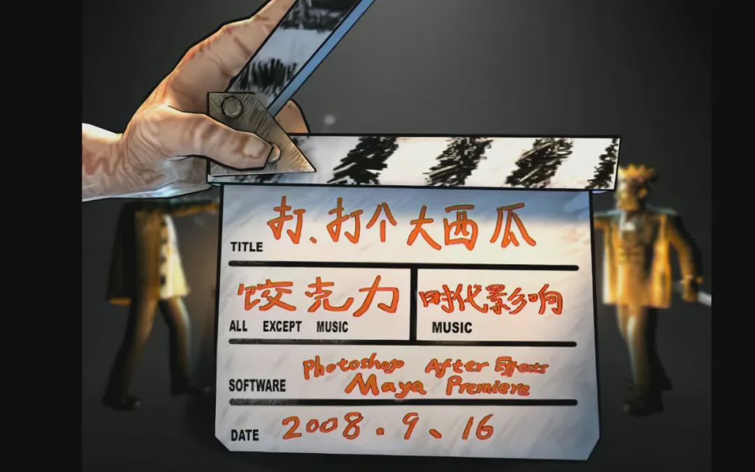 〈哪吒之魔童闹海〉背后：饺子的传奇历程