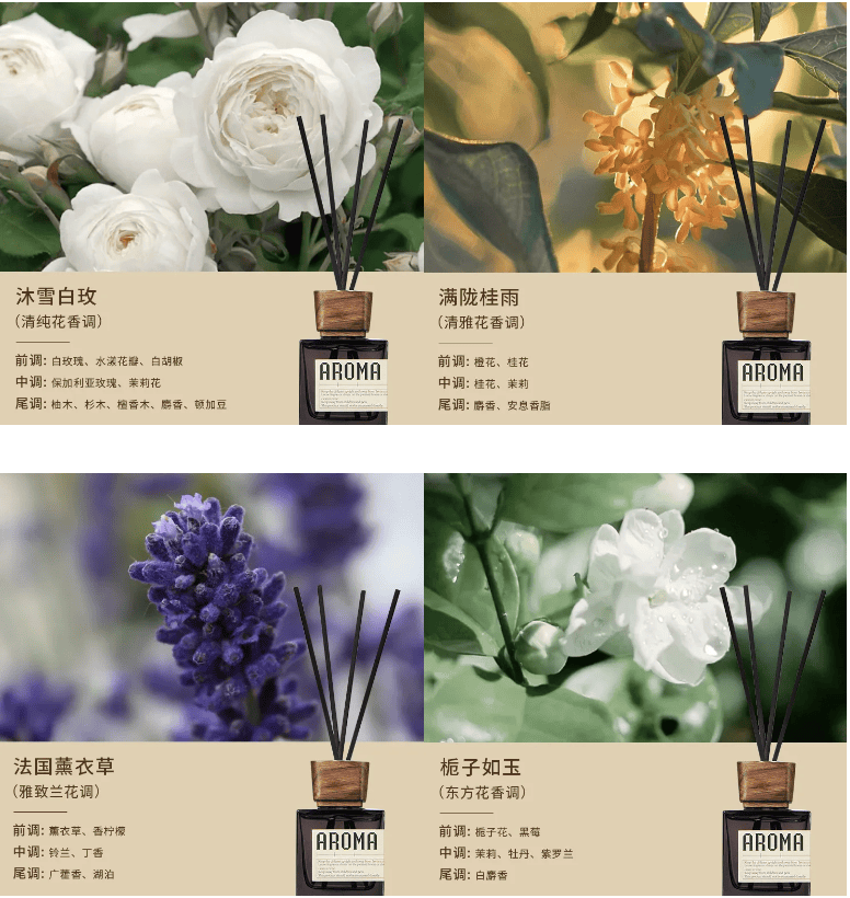 五星酒店香薰同款，超值价格快来 探秘五星级酒店香薰，同款低价可得