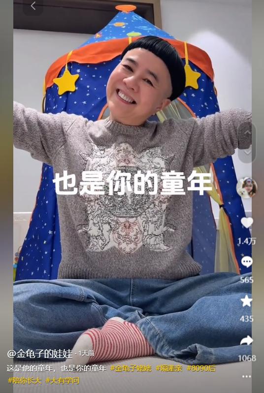 金龟子祖孙三代同框：家庭的幸福与外界的争议