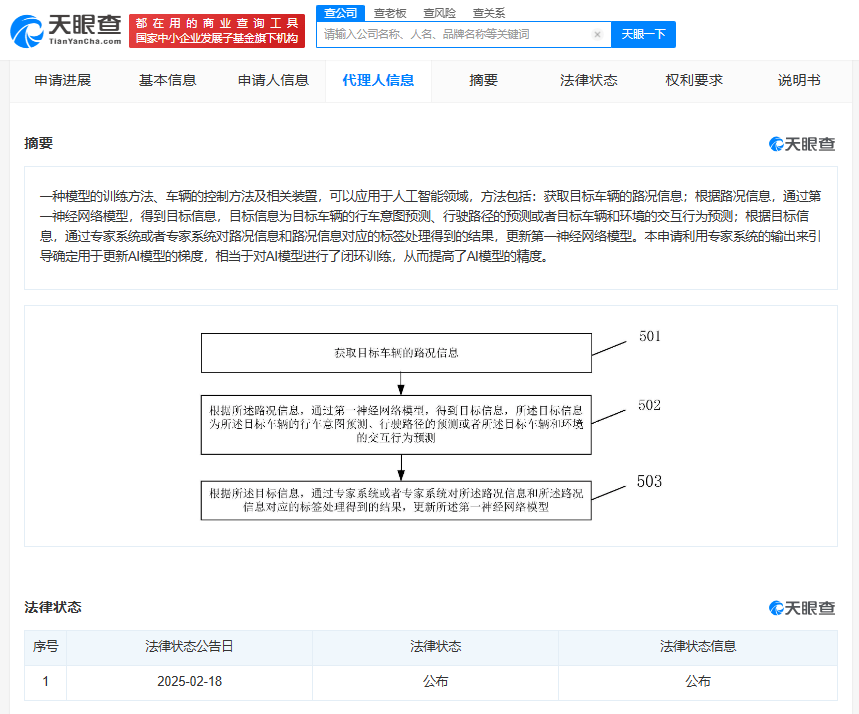 华为在人工智能领域：为自动驾驶添砖加瓦