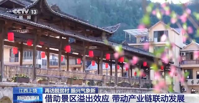 望仙村：生态修复与文旅发展的共赢之路，江西望仙村：曾经生态恶化如今旅游兴旺