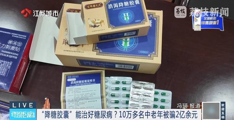触目惊心！江阴犯罪团伙诈骗10万老人2亿余元，惊！江阴犯罪团伙虚构“神药”，10万老人被骗2亿
