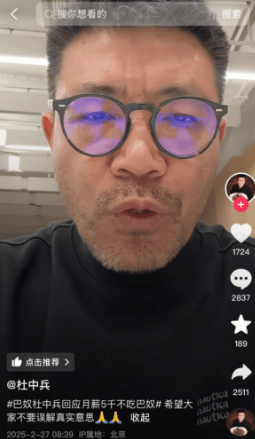 巴奴火锅“月薪5000元”言论风波 巴奴创始人言论争议：月薪5000元别吃巴奴？