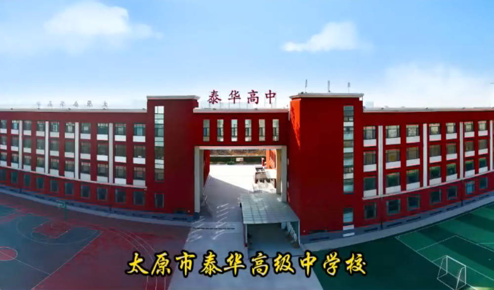 太原泰华高级中学违规收费被查：学生作业打印费之谜，惊！太原泰华高级中学违规收取高额作业打印费