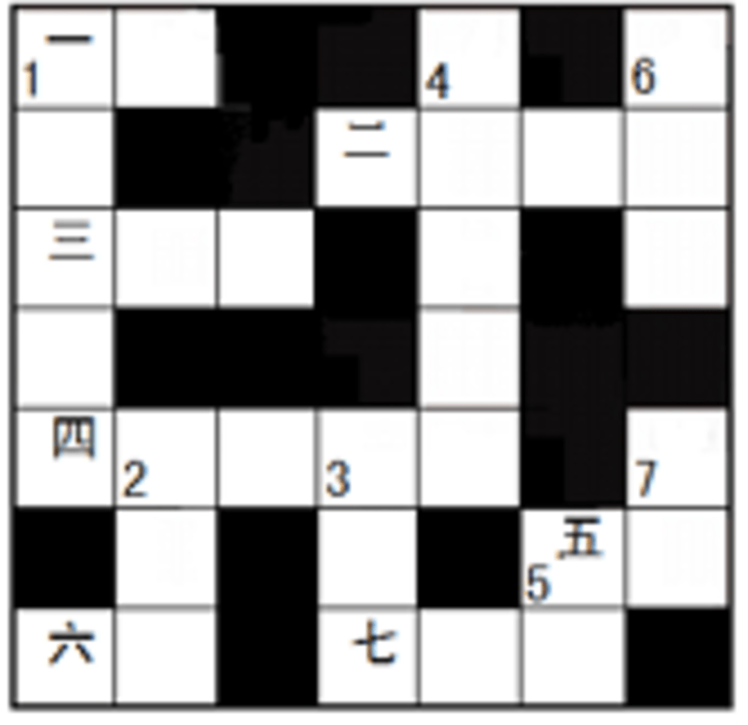 快来挑战：数独、填字、古诗填冬游戏全解析